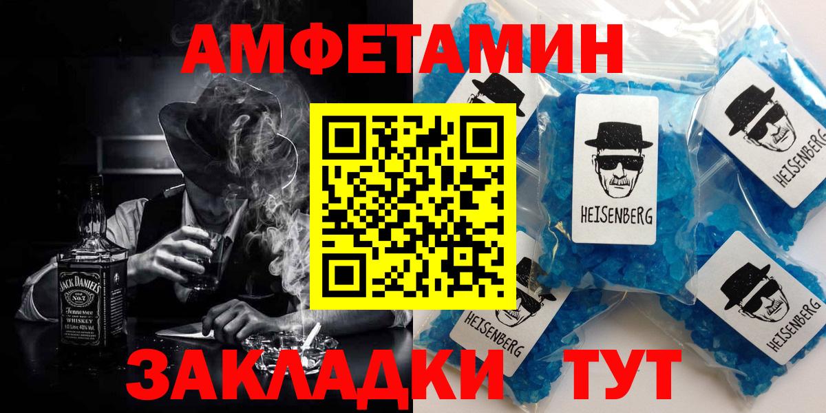 Amphetamine 97%  АМФЕТАМИН  Ипатово  Вход с VPN 