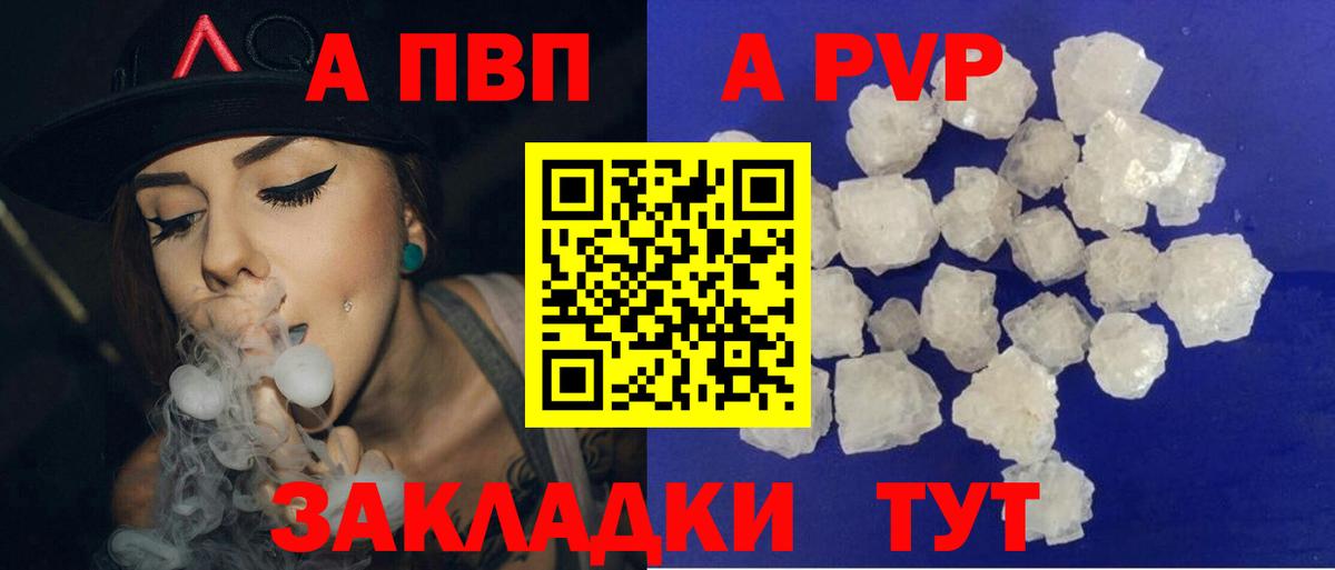 APVP крисы CK Ипатово