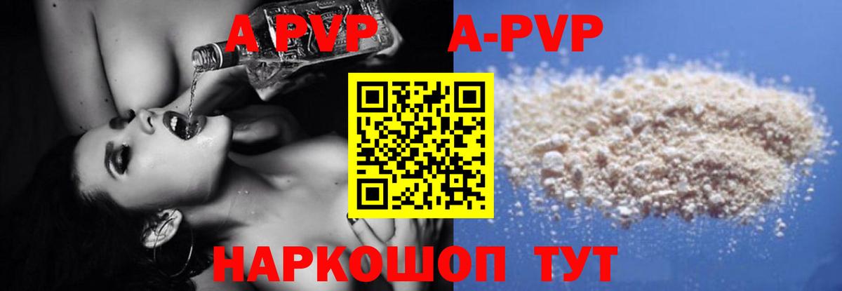 А ПВП СК  Вход с VPN  APVP Соль  А ПВП  Ипатово 