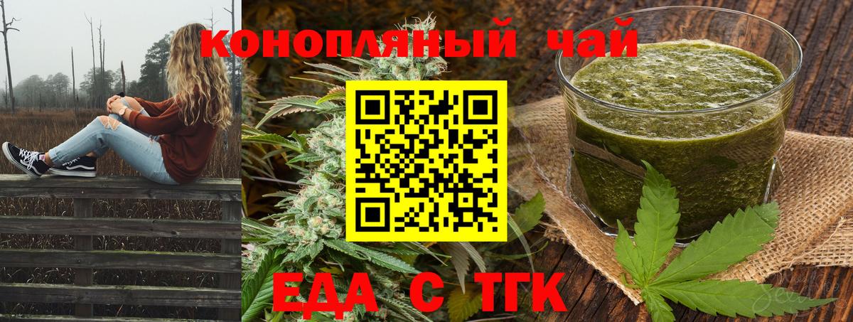 Cannafood марихуана  Вход с VPN  Ипатово 
