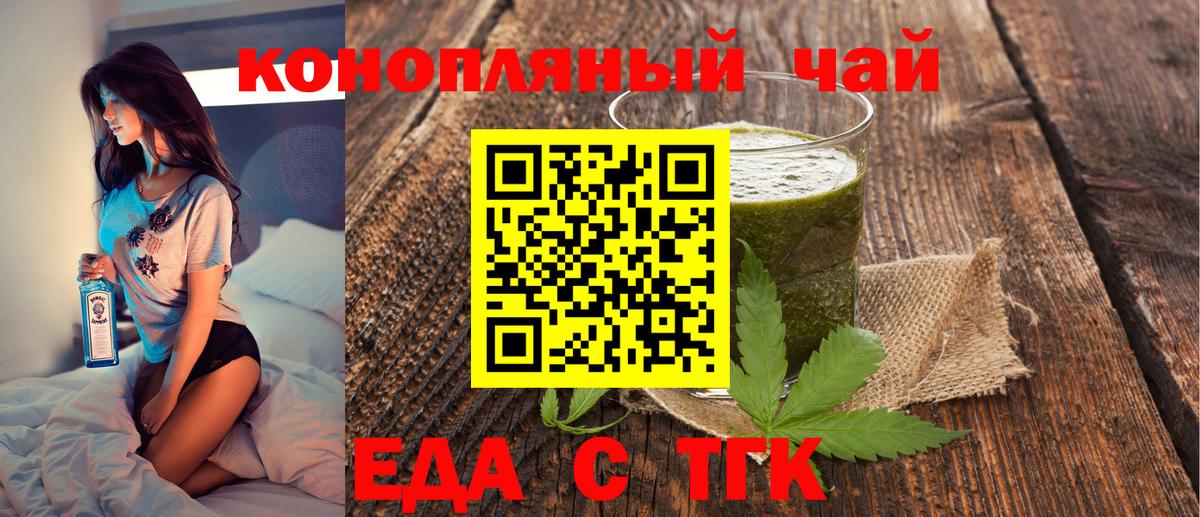 Cannafood конопля Ипатово