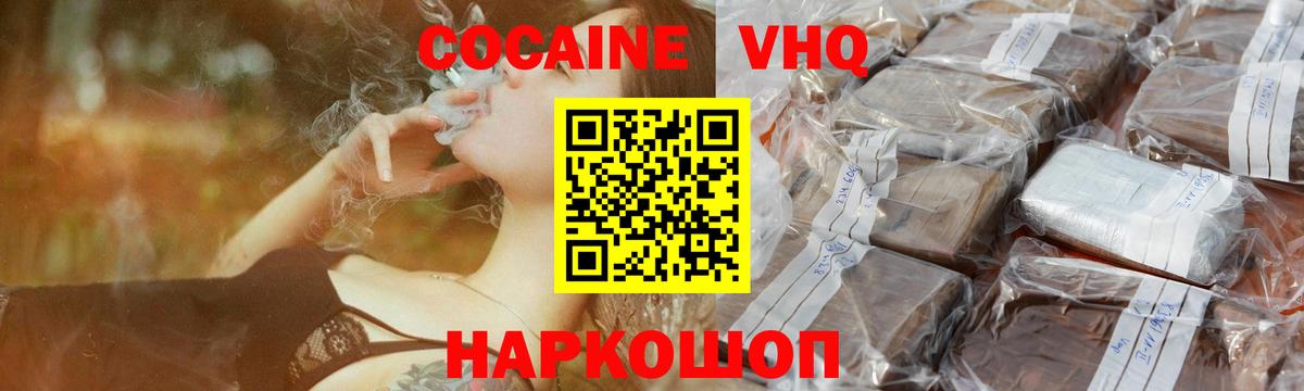 Ипатово  COCAIN  Вход с VPN  COCAIN 98%  КОКАИН Fish Scale 