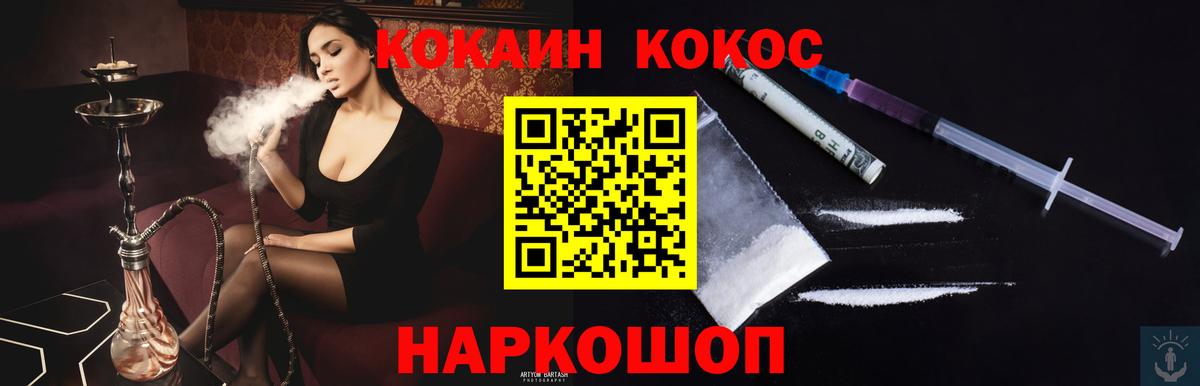 КОКАИН 98% Ипатово