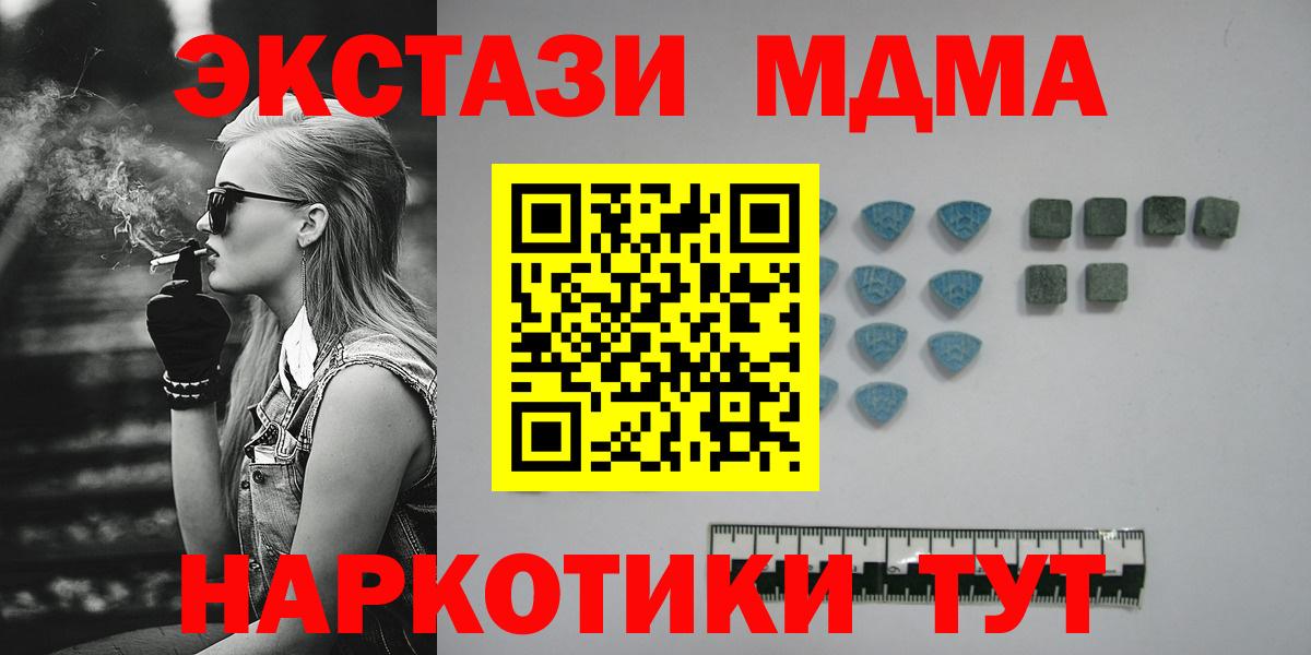 Ecstasy  Экстази 250 мг  Вход с VPN  Экстази таблы  Ипатово 