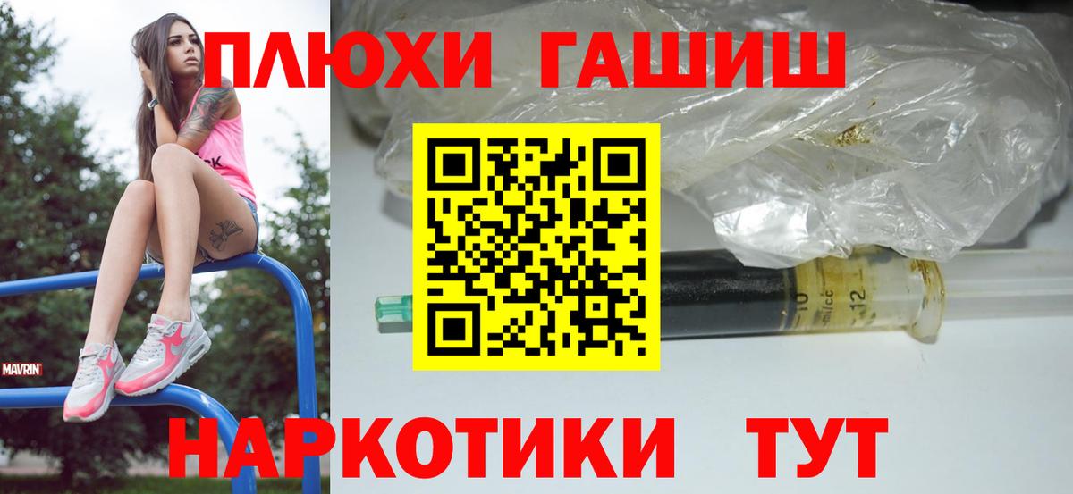 ГАШИШ Cannabis Ипатово