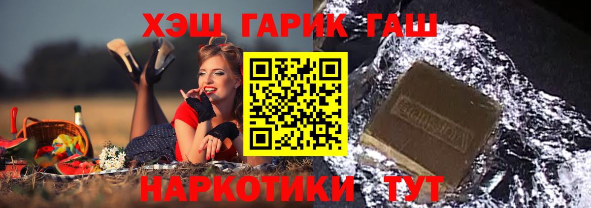 ГАШИШ Изолятор  ГАШ гашик  Вход с VPN  Ипатово 