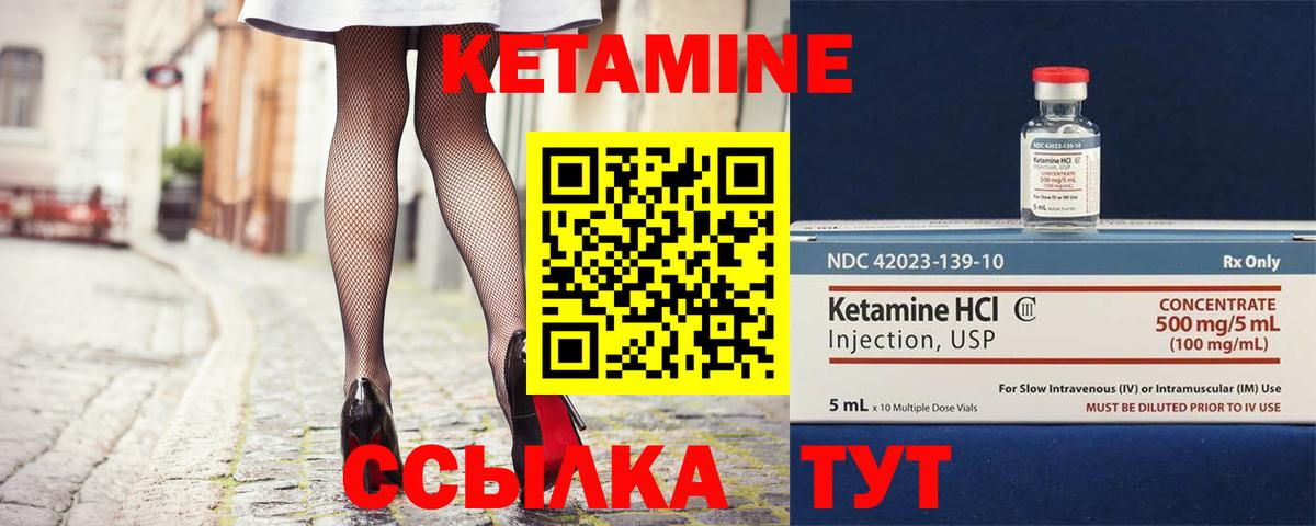 КЕТАМИН VHQ  Кетамин ketamine  Ипатово  Вход с VPN 