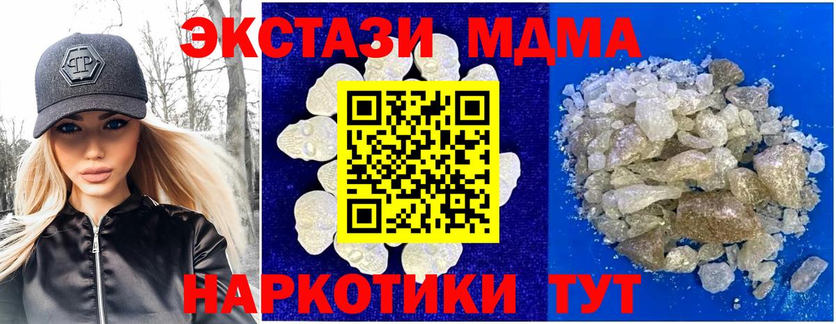 Ипатово  МДМА  Вход с VPN  МДМА молли 