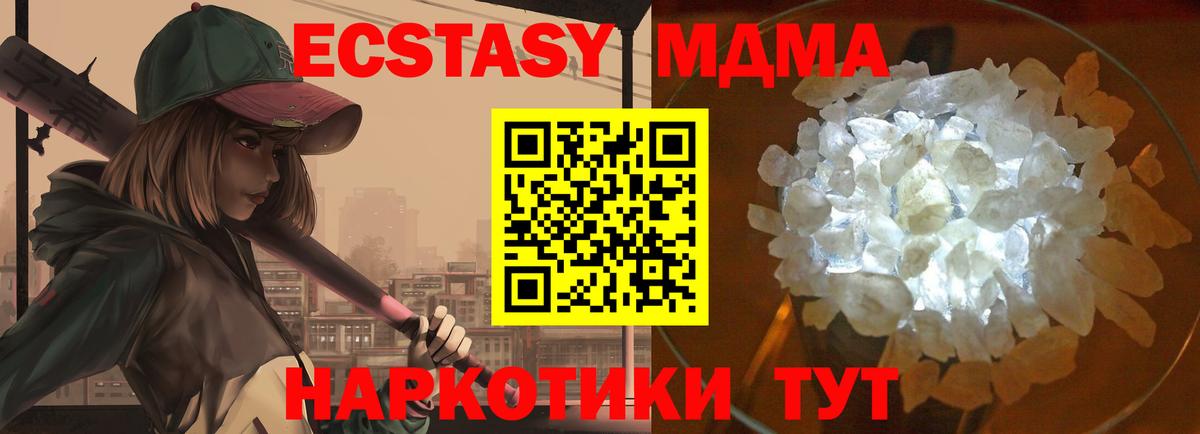 МДМА Molly Ипатово