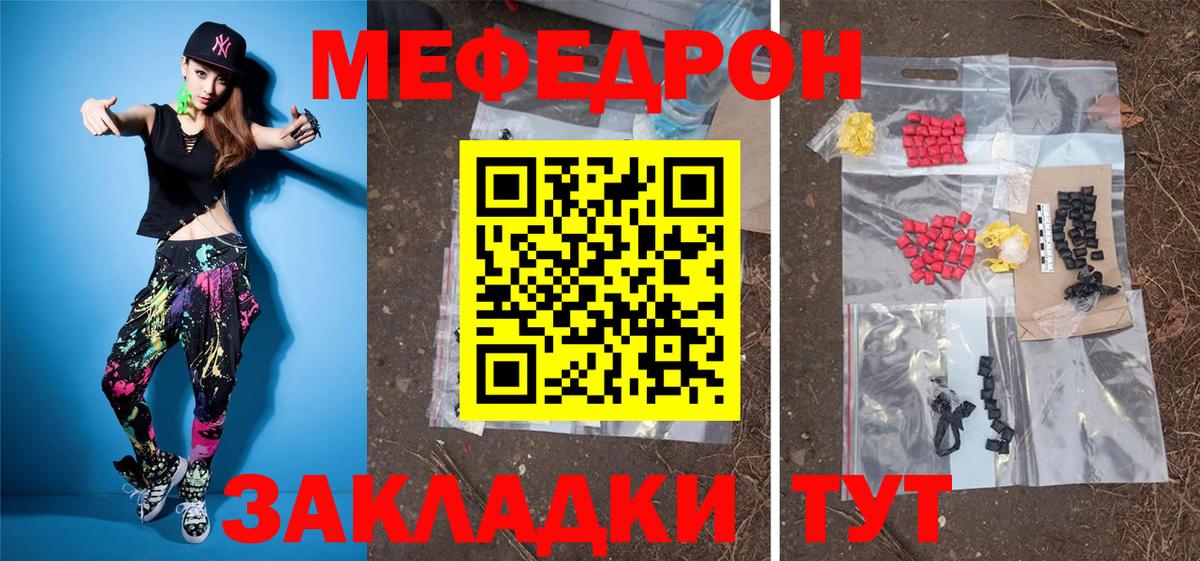 Мефедрон мука Ипатово