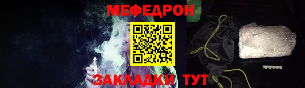 МЯУ-МЯУ кристаллы  Мефедрон мяу мяу  Мефедрон  Мефедрон  Ипатово  Вход с VPN 