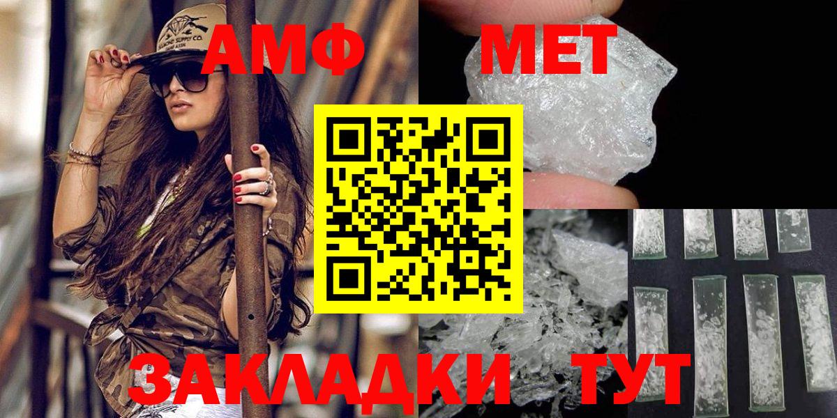 Ипатово  МЕТАМФЕТАМИН пудра  Вход с VPN  МЕТАМФЕТАМИН пудра 