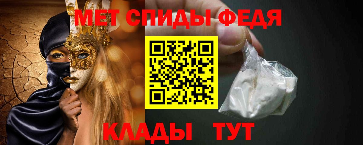 МЕТАМФЕТАМИН кристалл Ипатово