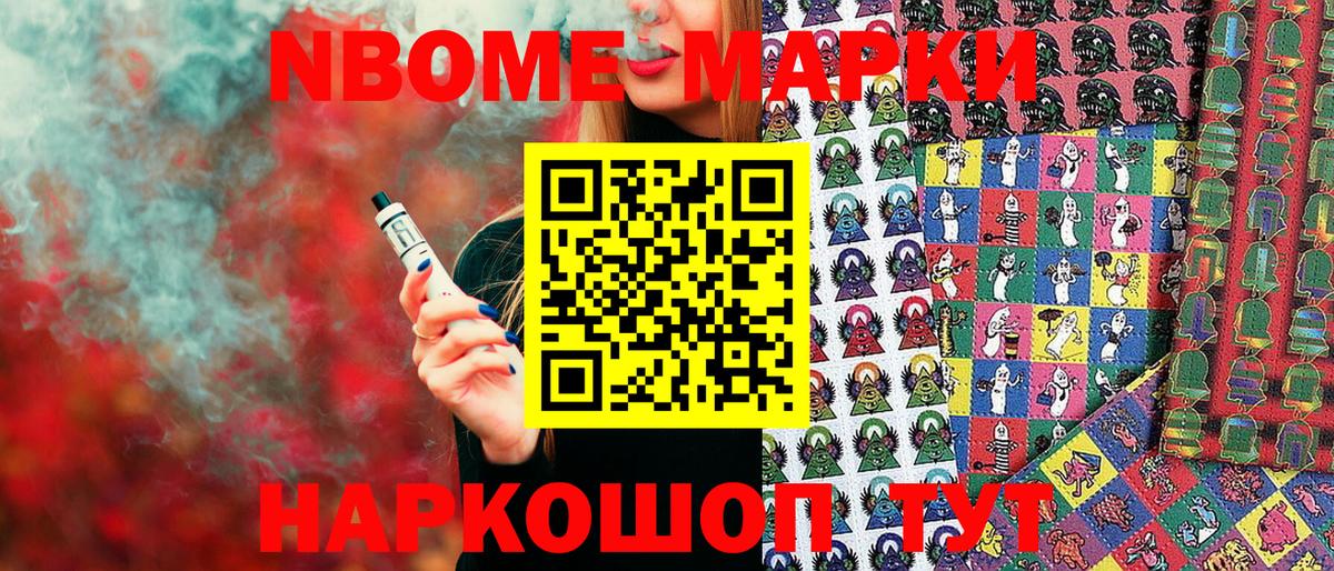Наркотические марки 1500мкг  Вход с VPN  Ипатово 