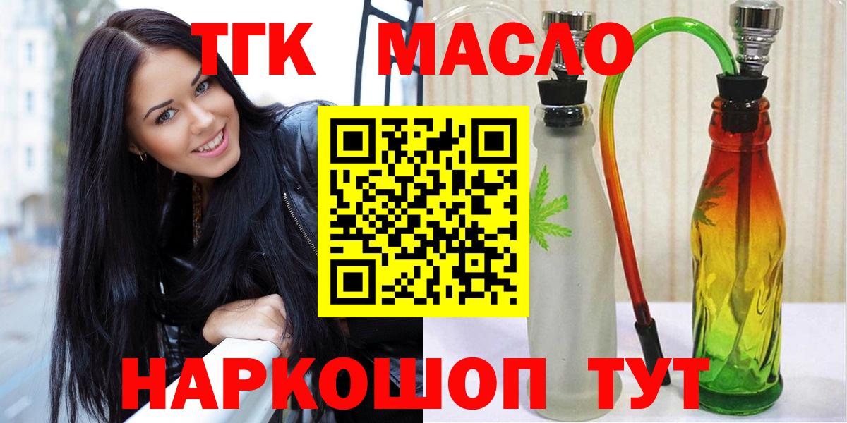 магазин    Дистиллят ТГК Wax  Дистиллят ТГК вейп  Вход с VPN  Ипатово 