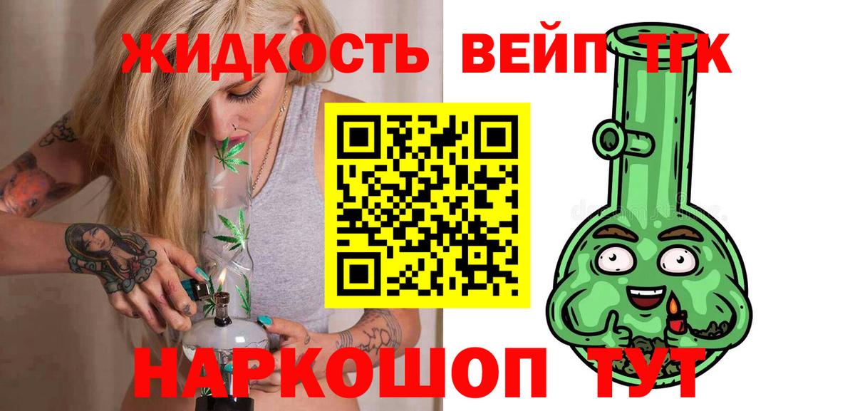 Дистиллят ТГК THC oil Ипатово